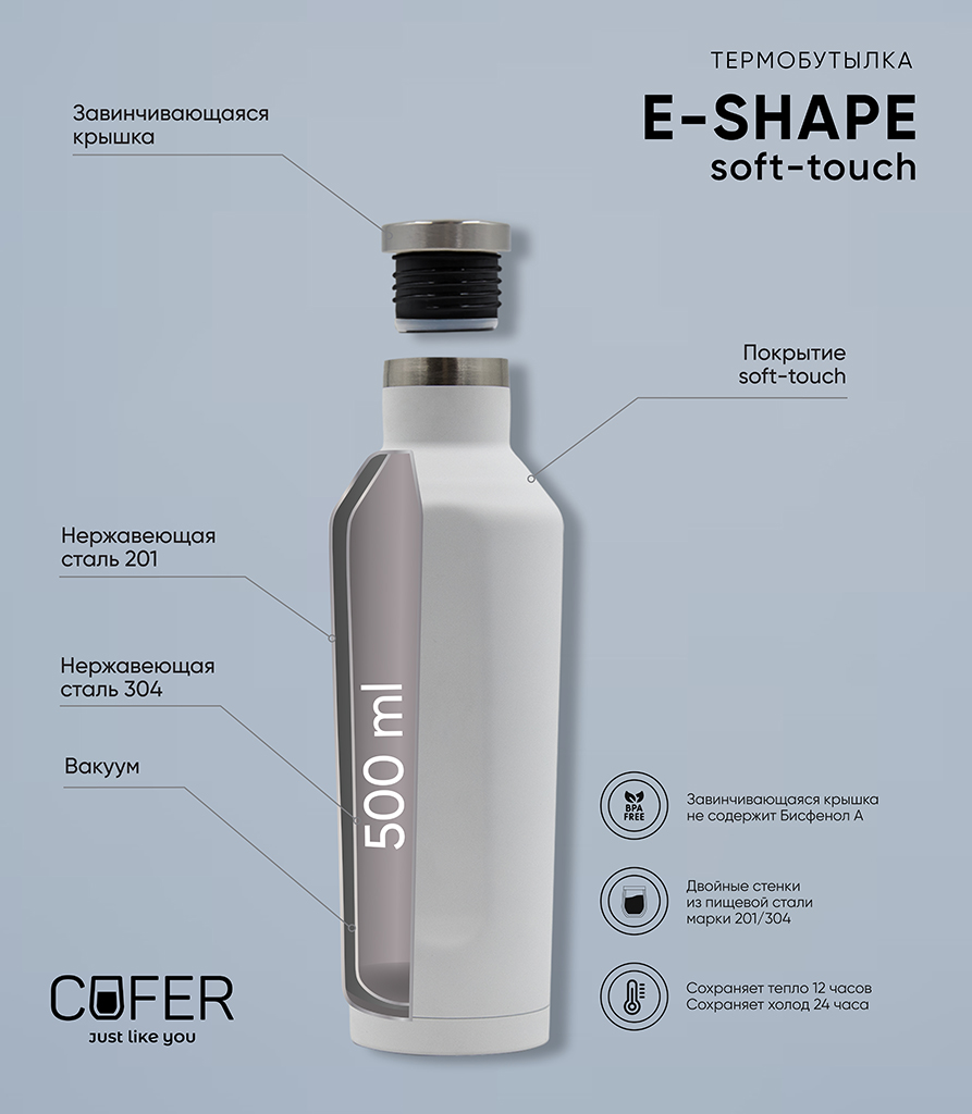 Термобутылка E-shape_st-01.jpg Термобутылка E-shape_st-01.jpg