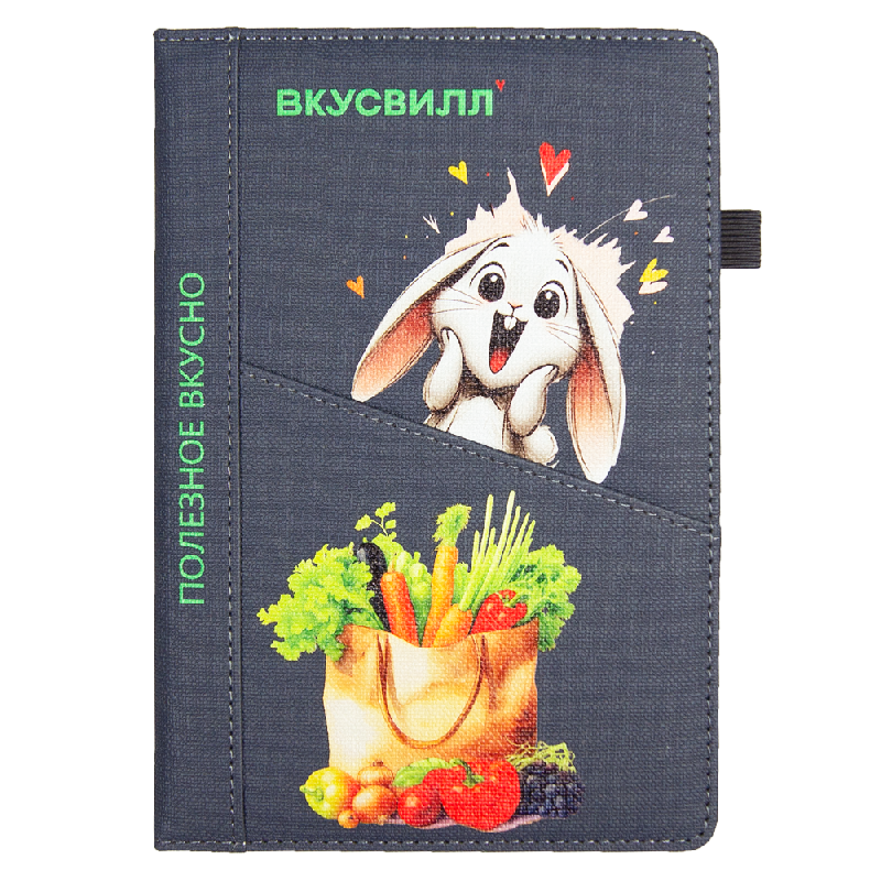 Ежедневник Smart Geneva Ostende Print Sample Вкусвилл А5, недатированный, в твердой обложке с поролоном