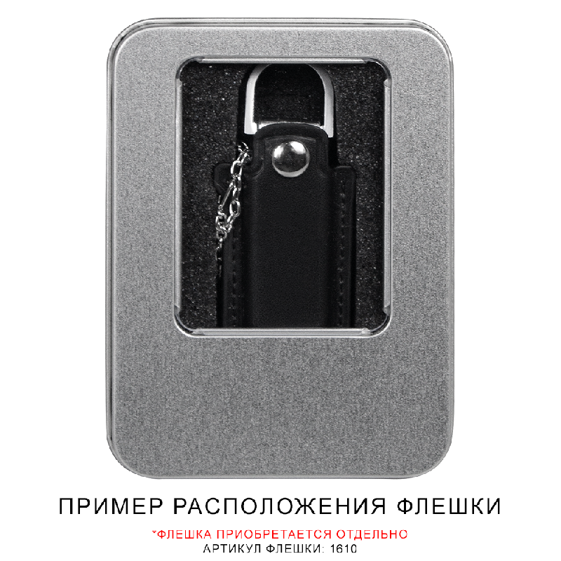 Футляр Palermo для флеш накопителя металлический, размер 11,5*8,5 см