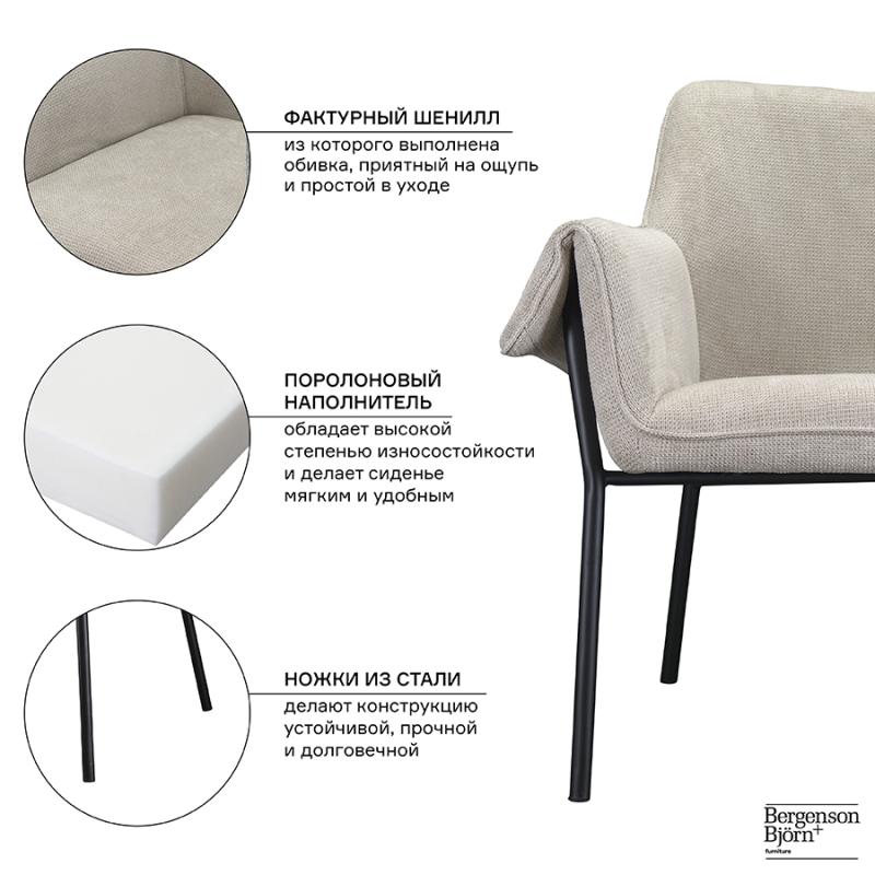 Лаунжкресло aline, шенилл