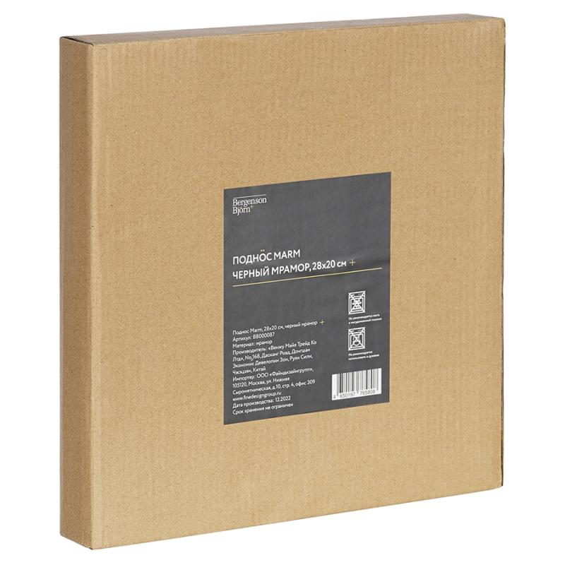 Поднос marm, 28х20 см