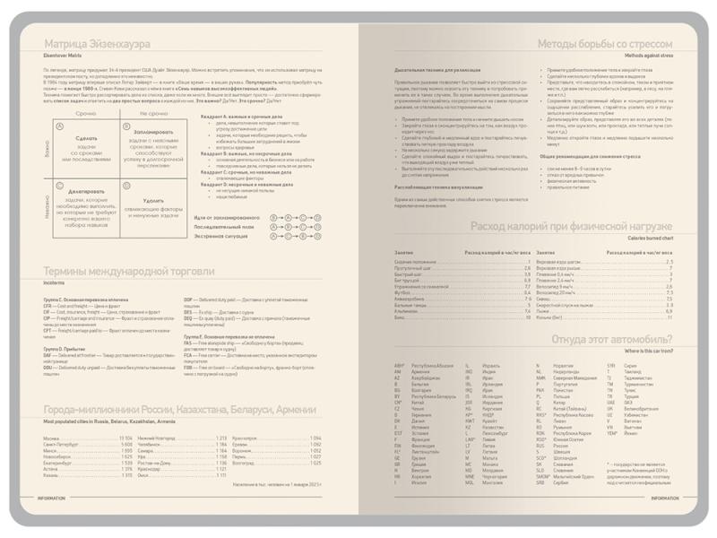 Ежедневник А5 Megapolis Color New soft-touch