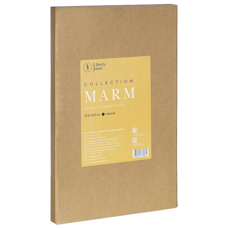 Доска сервировочная marm, 21,5х33,5 см