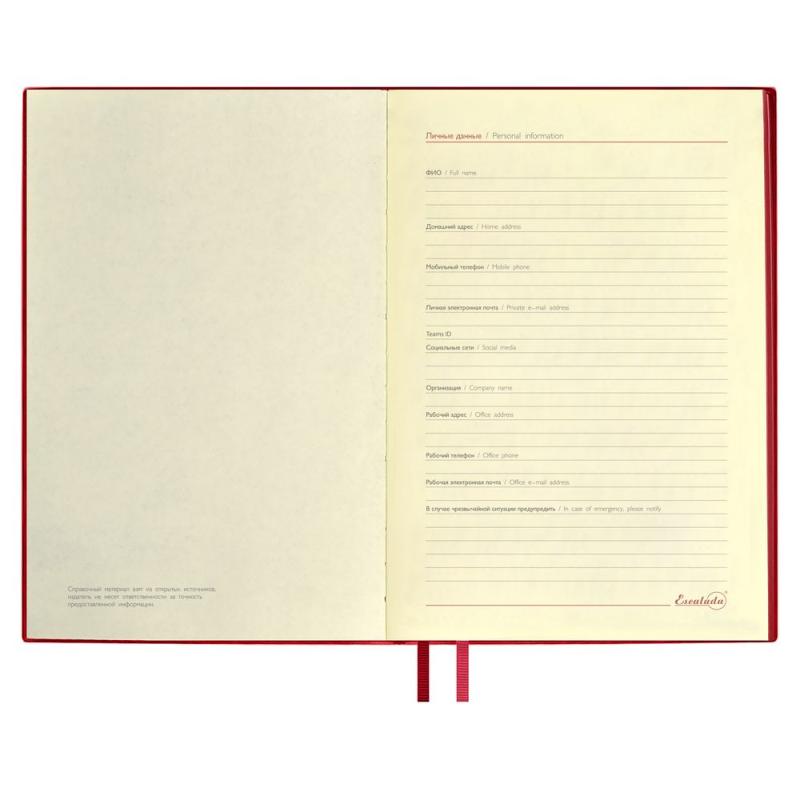 Ежедневник Merida, датированный