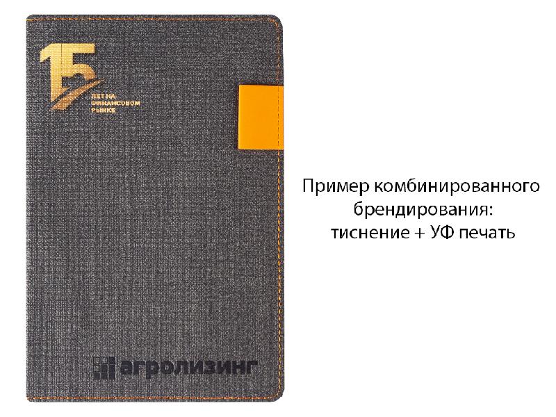 Ежедневник Flexy Freedom Ostende А5, недатированный, в гибкой обложке