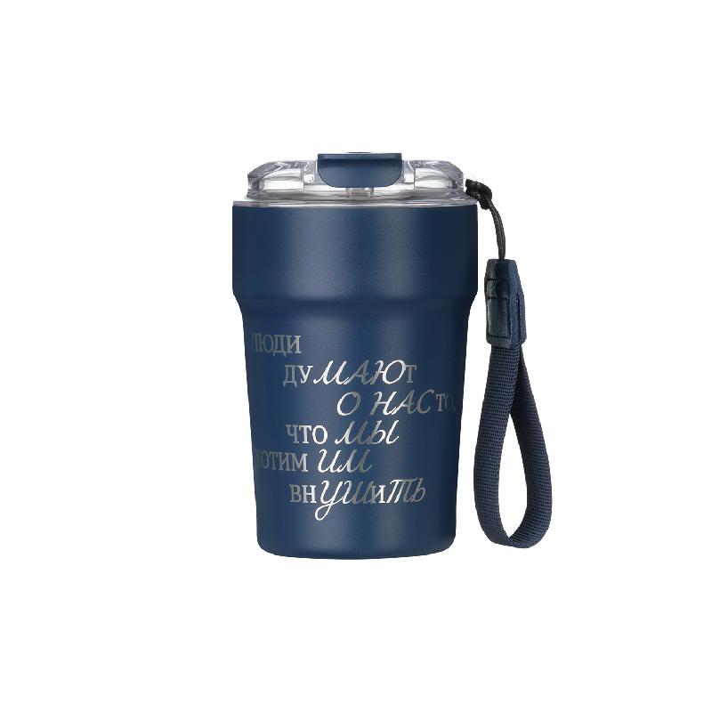 Термокружка вакуумная Monaco