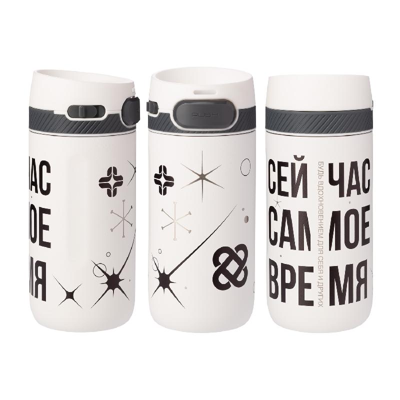 Термокружка вакуумная Toledo