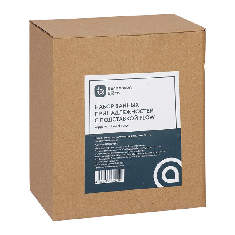 Набор ванных принадлежностей с подставкой , 4 пред.