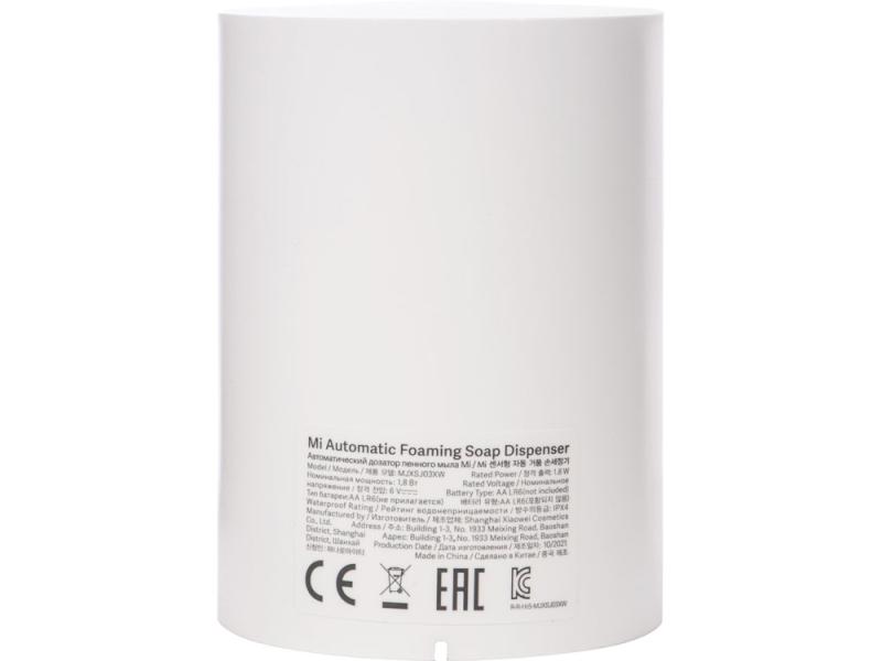 Дозатор жидкого мыла автоматический Mi Automatic Foaming Soap Dispenser (без ёмкости с мылом)