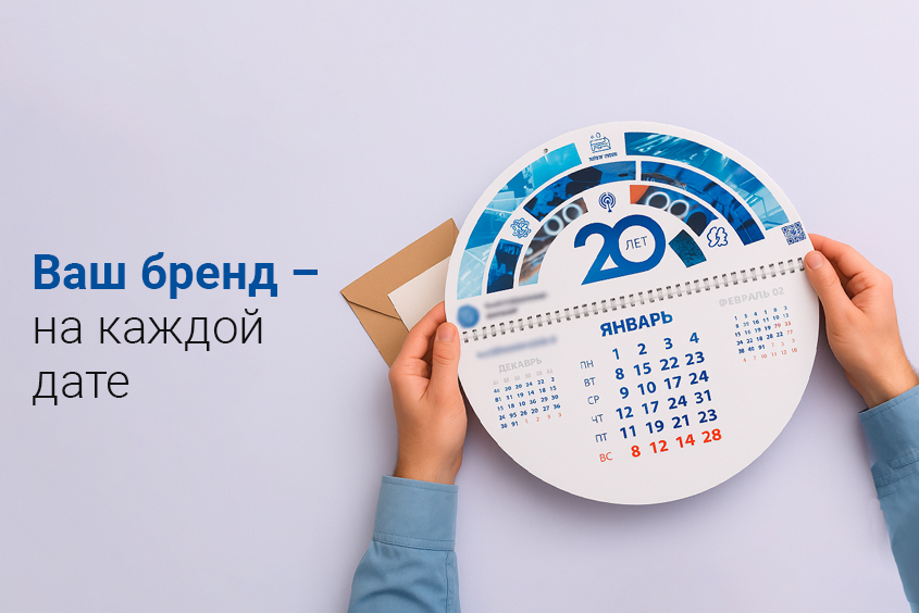  🗓️ Календарь, который не вешают, а размещают.