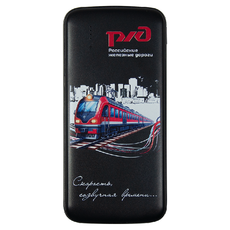 Внешний аккумулятор «Universal» Print Sample  Железные дороги , 10 000 mAH, 5V 2.4 A