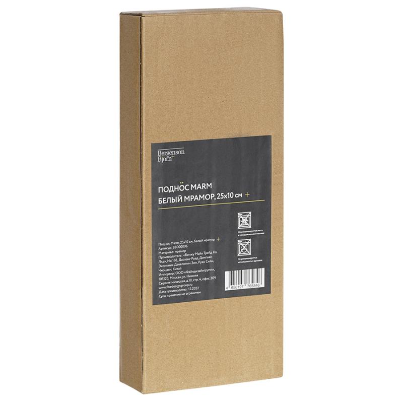 Поднос marm, 25х10 см