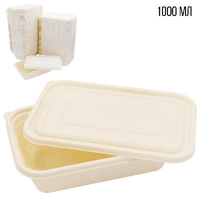 Набор контейнеров с крышкой из кукурузного крахмала, 1000 мл, 50 шт