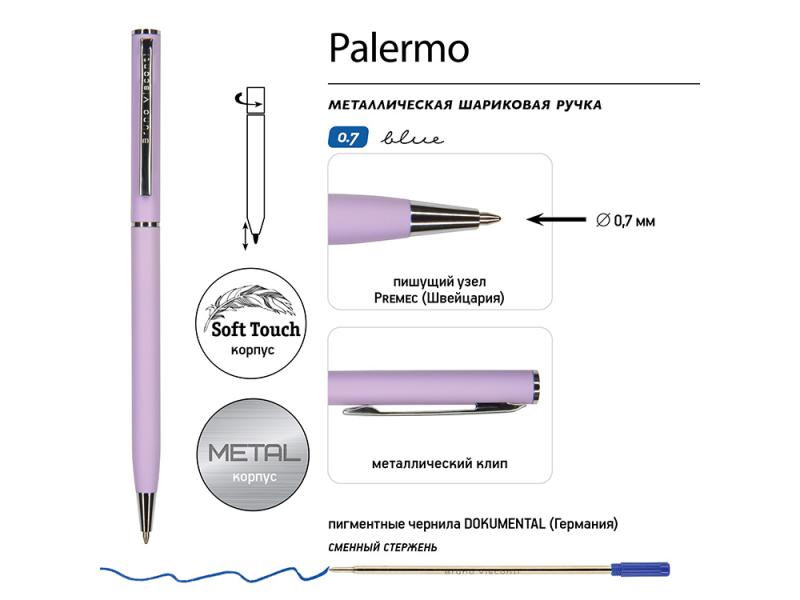 Ручка металлическая шариковая Palermo, софт-тач