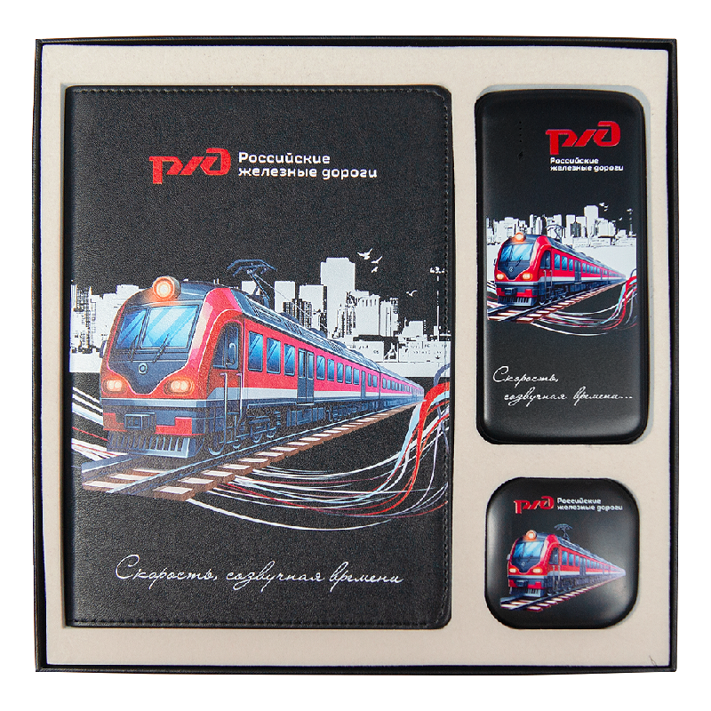 Набор подарочный Solution Prestige Trio Print Sample  Железные дороги  (Ежедневник, беспроводной аккумулятор, зарядный кабель)