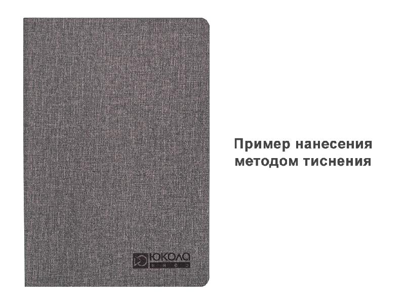 Обложка гибкая Flexy Semidated Cambric А5