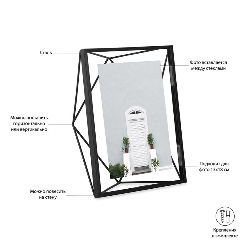Фоторамка prisma, 13х18