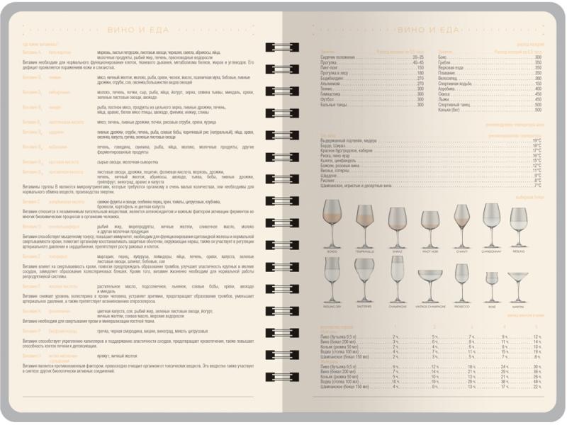 Ежедневник А5 Tintoretto