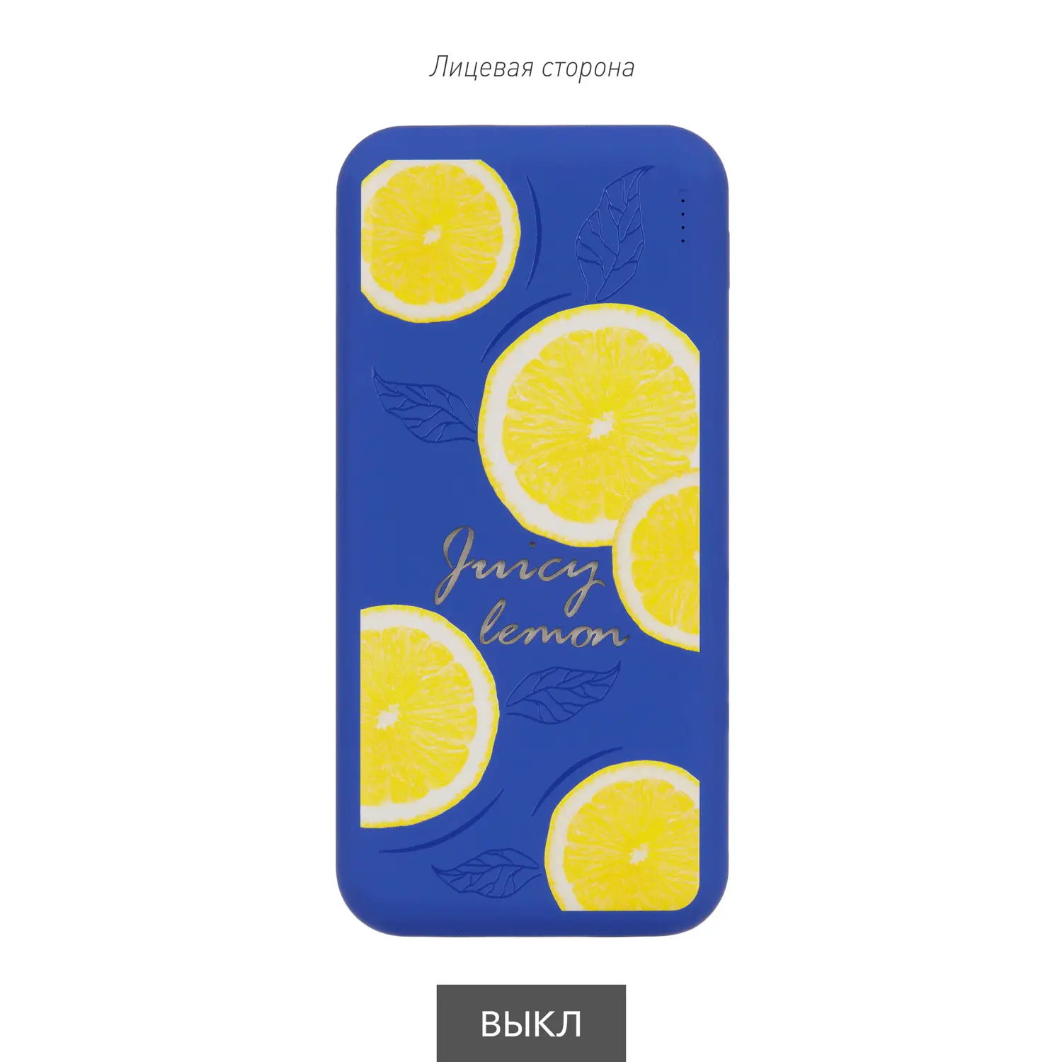 Внешний аккумулятор с подсветкой Люче Ультрамарин (Luce Ultramarine) 10000 mAh, 