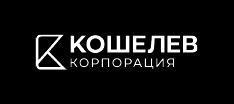 Кошелев корпорация