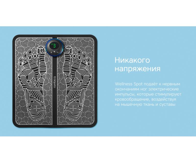 Массажер для ног Wellness Spot
