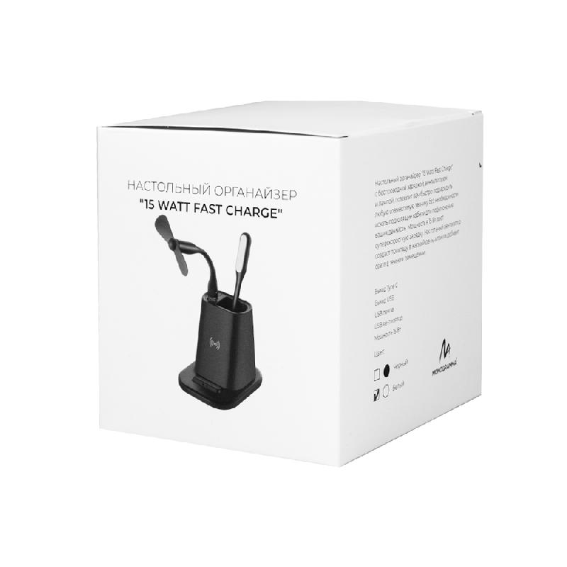 Настольный органайзер  15 Watt Fast Charge   c беспроводной зарядкой, вентилятором и лампой