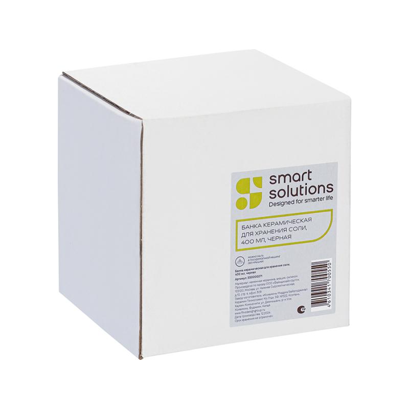 Банка керамическая для хранения соли, 400 мл