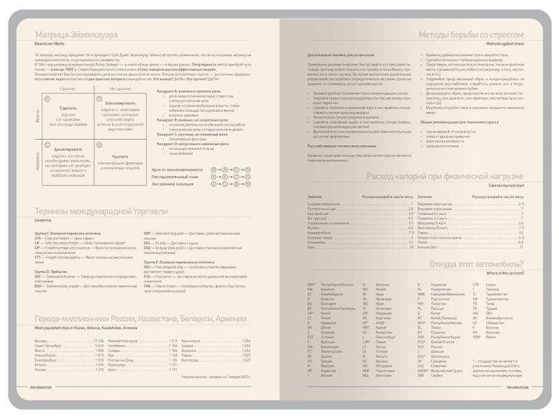 Ежедневник А5 Megapolis Color New soft-touch