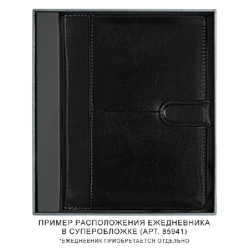 Коробка подарочная, Solution Superior, размер 24*21,2*4 см, под ежедневник в суперобложке