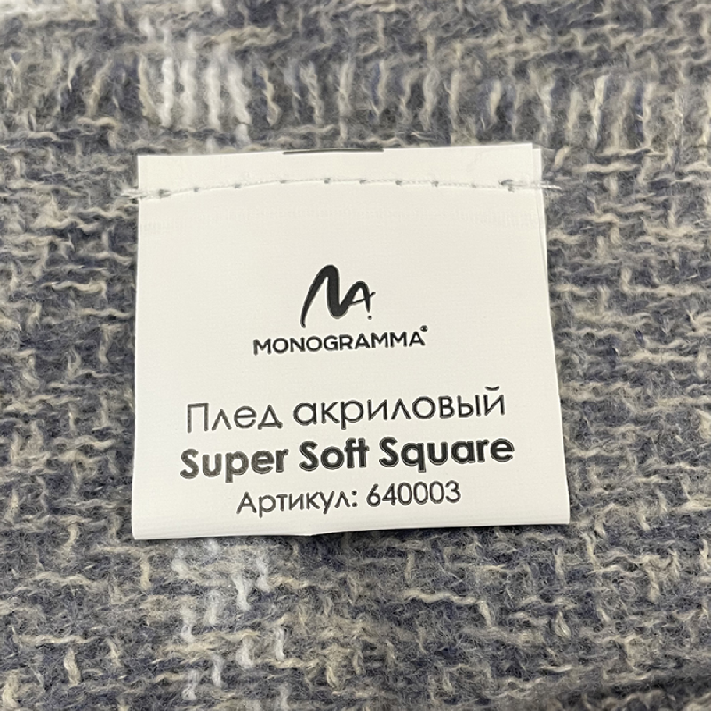 Плед акриловый Super Soft Square размер 120*160 см,   в клетку, плотность 415грм2