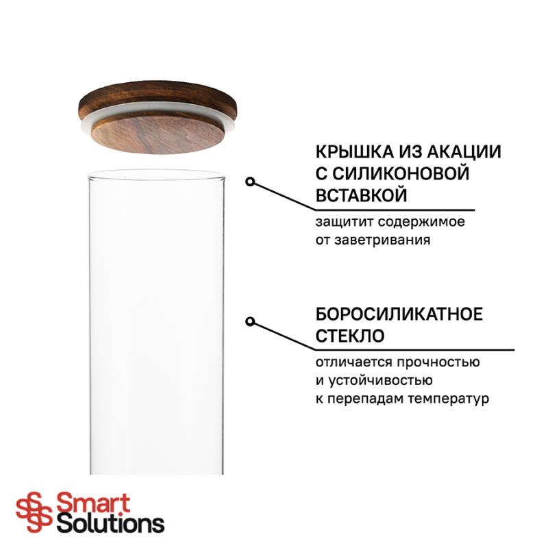 Банка для хранения, 1,85 л