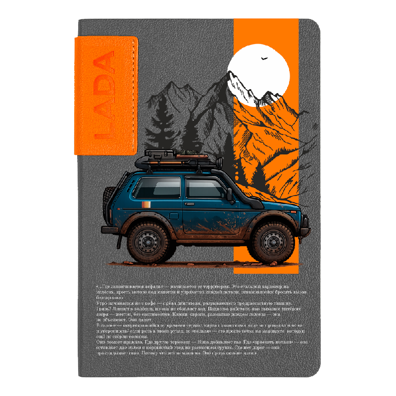 Ежедневник Flexy Star Sivilia Grey Edition Color Print Sample Lada А5 , недатированный в гибкой обложке