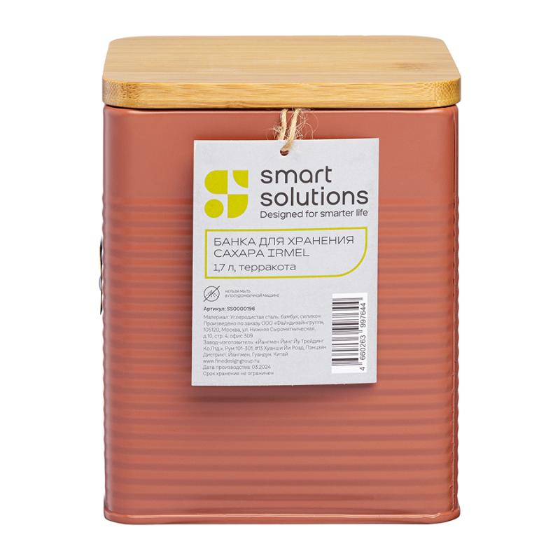Банка для хранения сахара irmel, 1,7 л