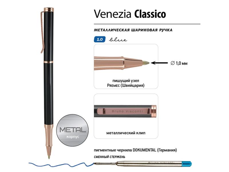 Ручка металлическая шариковая Venezia Classico