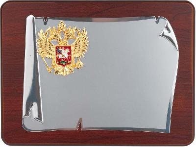 Плакетка Служу Отечеству