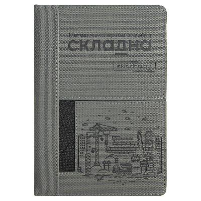 Ежедневник Smart Cardiff  Print Sample Складна А5, недатированный, в твердой обложке с поролоном