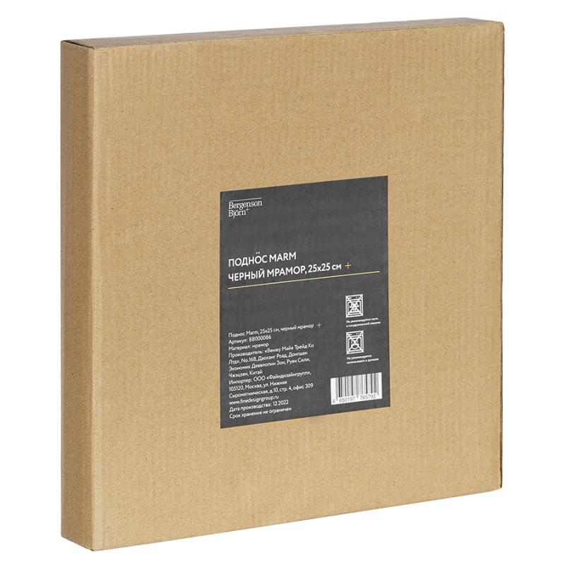 Поднос marm, 25х25 см