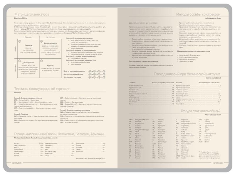 Ежедневник А5 Megapolis Color New soft-touch