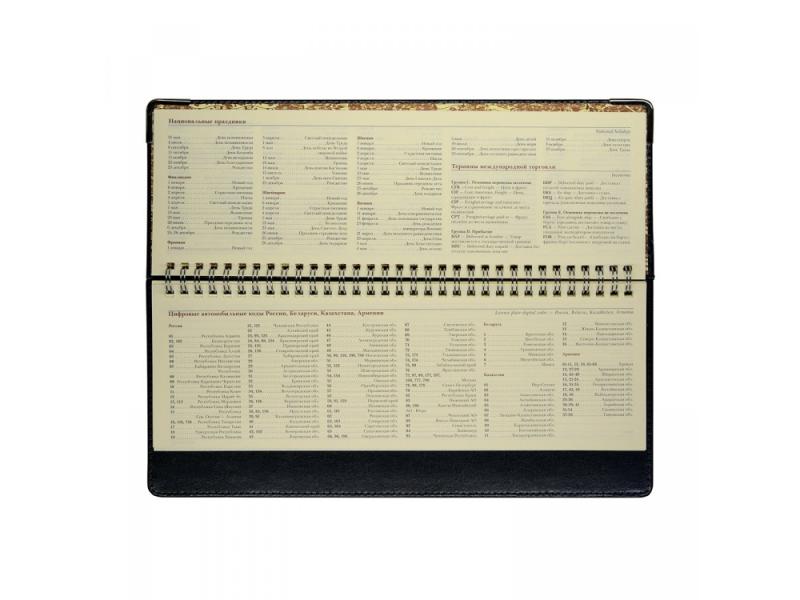 Планинг недатированный Persona