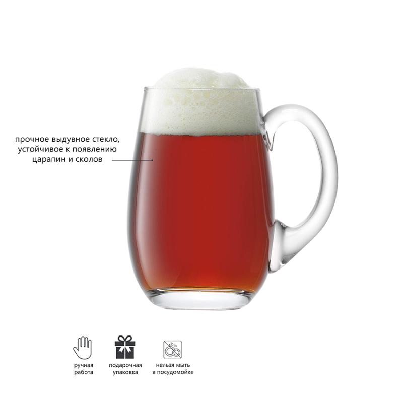 Кружка для пива bar, 750 мл
