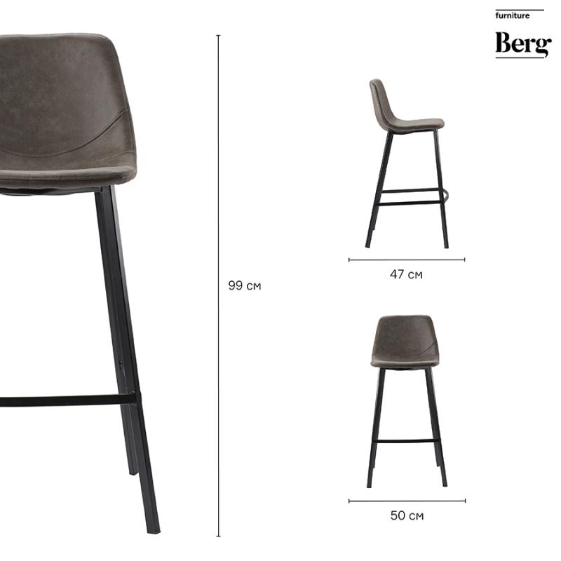 Стул барный hugh, экокожа