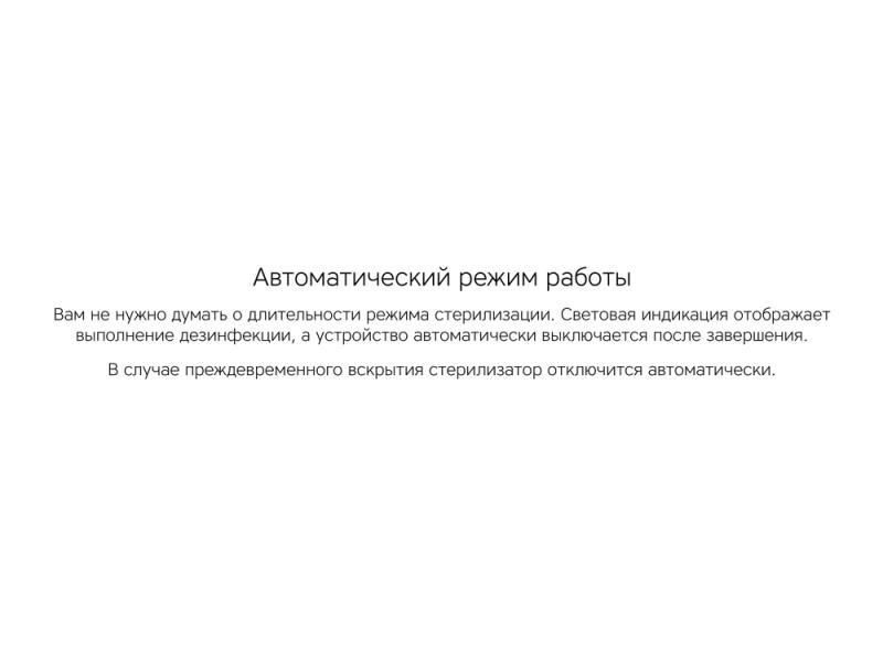 Портативный стерилизатор Portable Sterilizer с функцией беспроводной зарядки