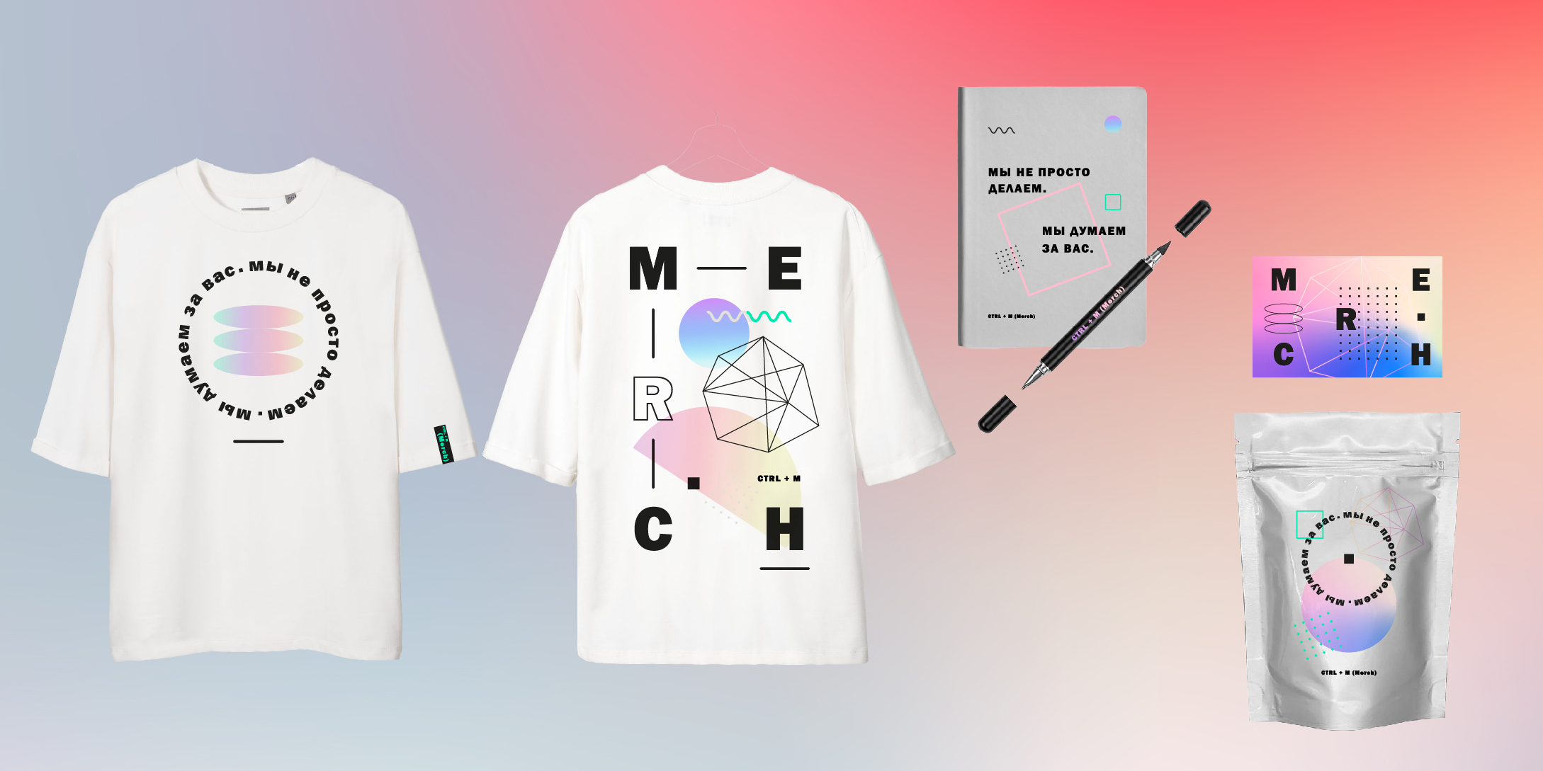 Welcome pack «Мы думаем за вас»