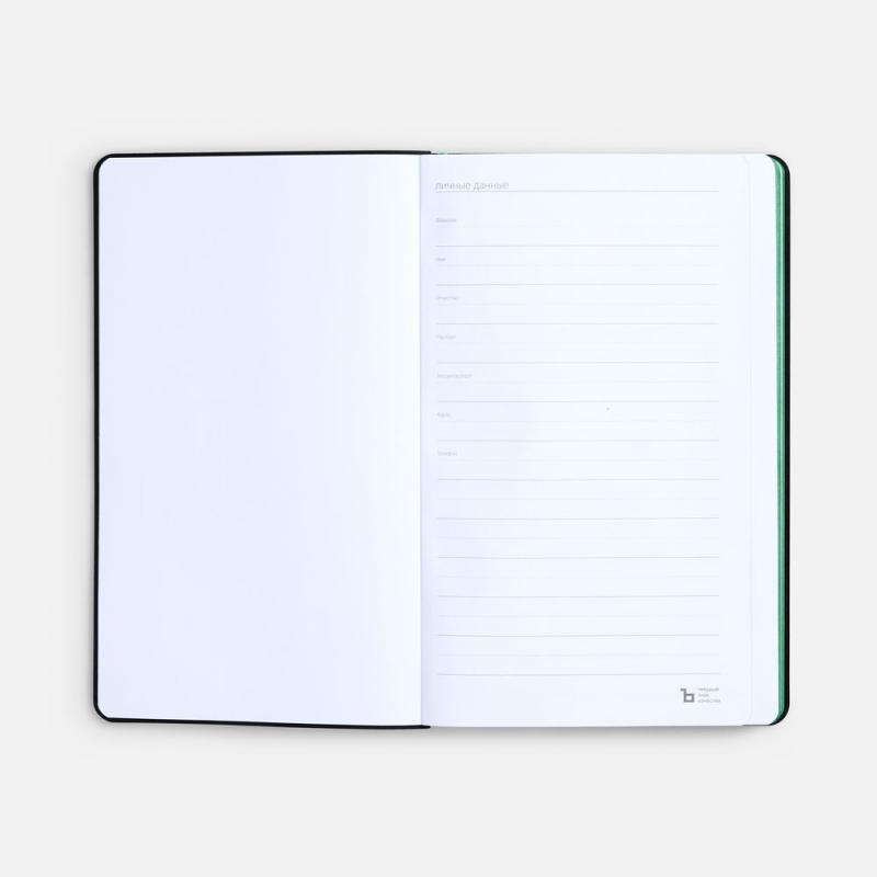 Ежедневник Nice Twice, недатированный