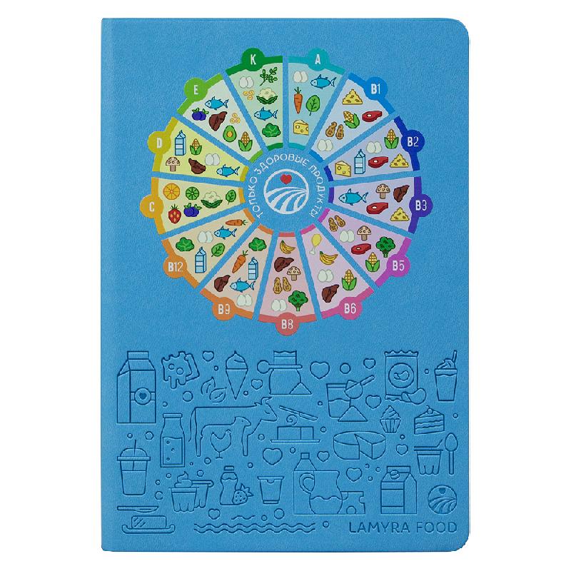 Ежедневник Flexy Latte Color Print Sample Lamyra Food А5, недатированный, в гибкой обложке