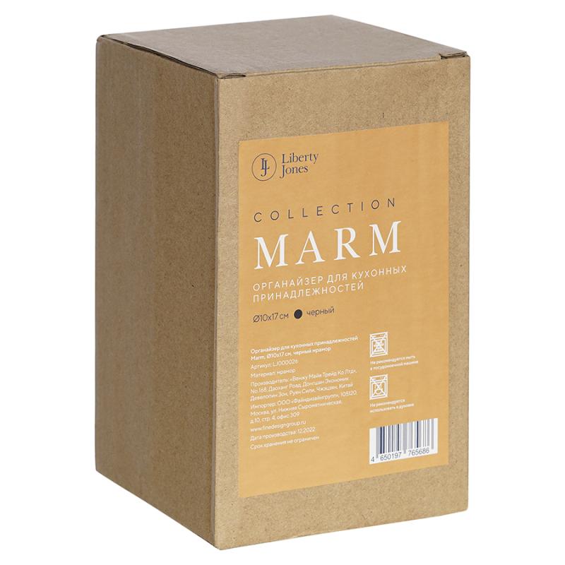 Органайзер для кухонных принадлежностей marm, D10х17 см