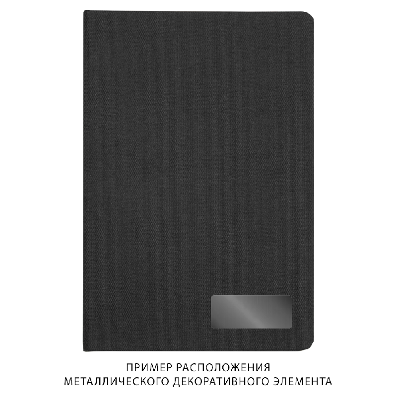 Блокнот Forest Alfa Libra Fabrique А5 еталлическим декоративным элементом, недатированный, в твердой обложке