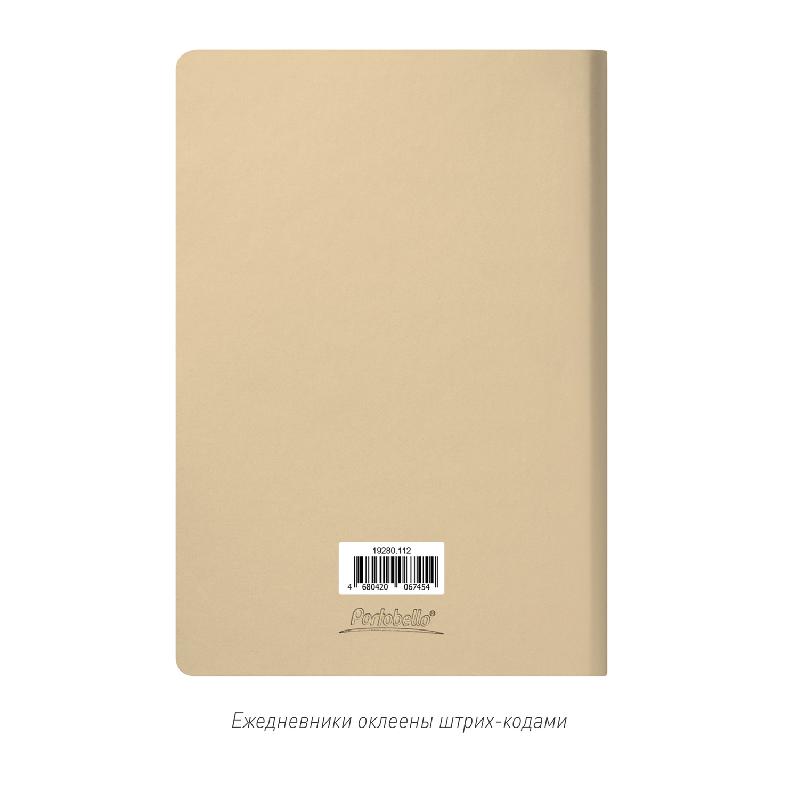 Ежедневник Spark недатированный,  золото (с упаковкой, со стикерами)