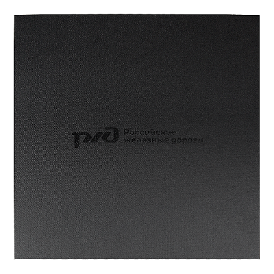 Коробка подарочная Solution Superior Alfa Fabrique Print Sample  Железные дороги , под индивидуальную вырубку, 25,7x25,7x2,8 см,  ложемент