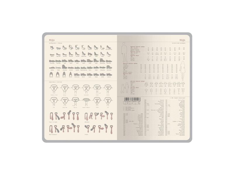 Ежедневник недатированный А5 La Manche